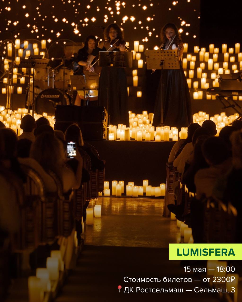 Концерты мая в Ростове