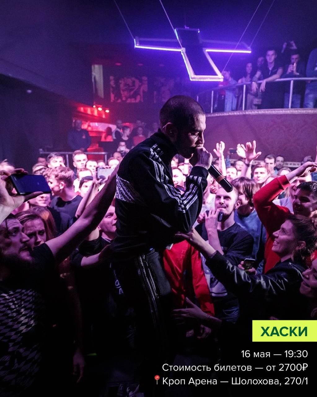 Концерты мая в Ростове