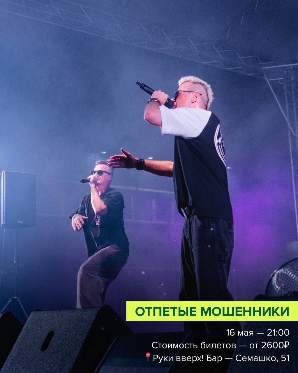 Концерты мая в Ростове