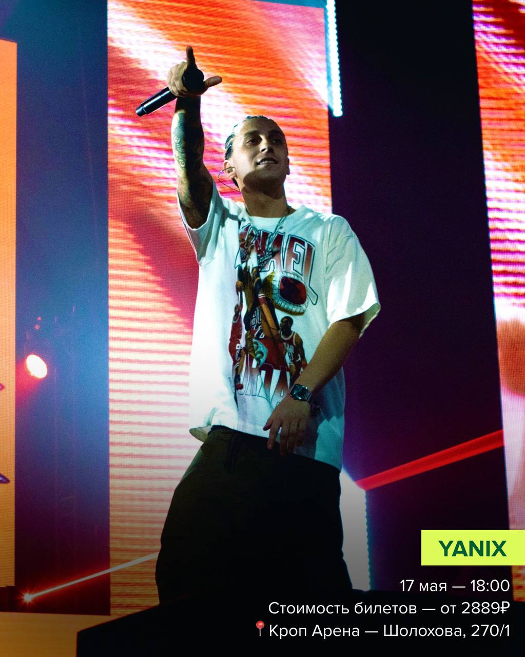 Концерты мая в Ростове