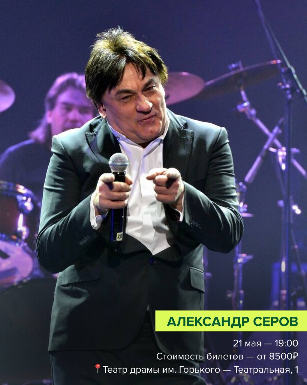 Концерты мая в Ростове