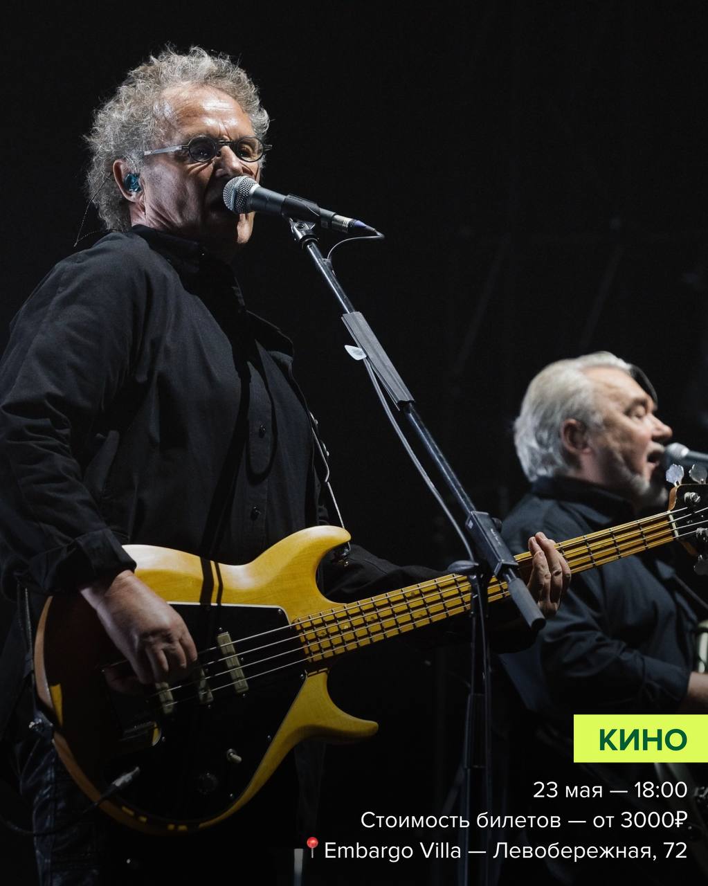 Концерты мая в Ростове