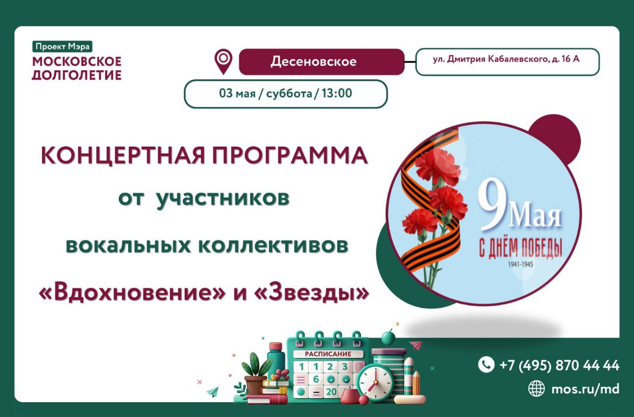 Была весна - весна Победы