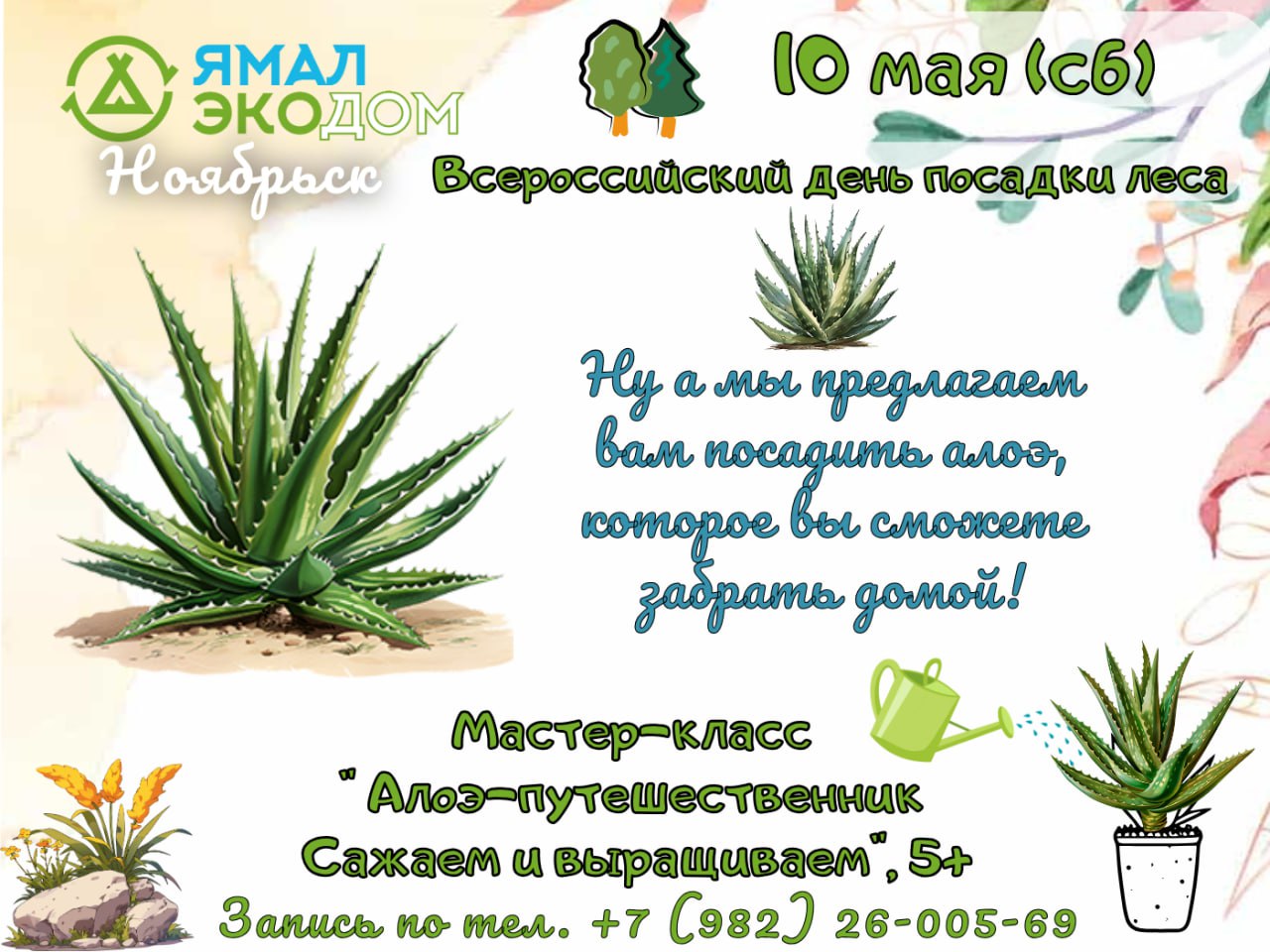 НОЯБРЬСК