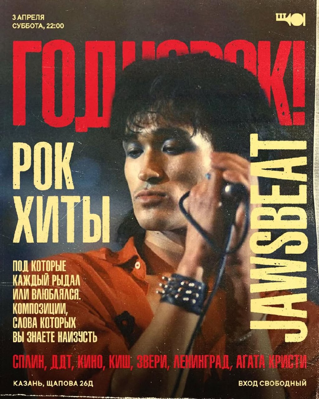 Годнорок в Баре Ща