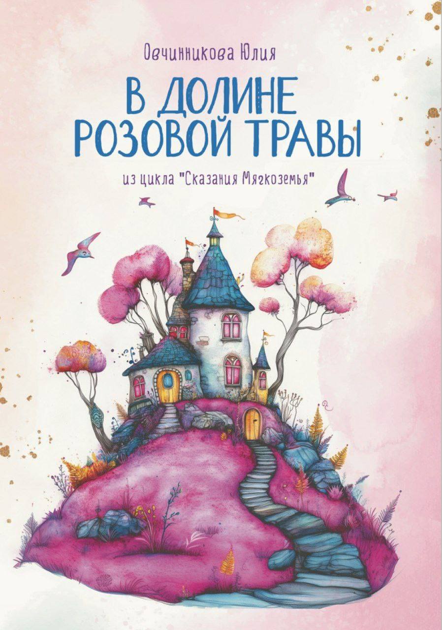 Встреча с писателем, автором детских книг