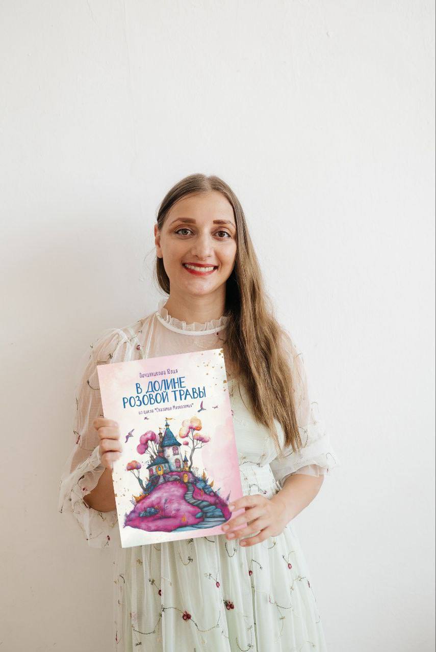 Встреча с писателем, автором детских книг