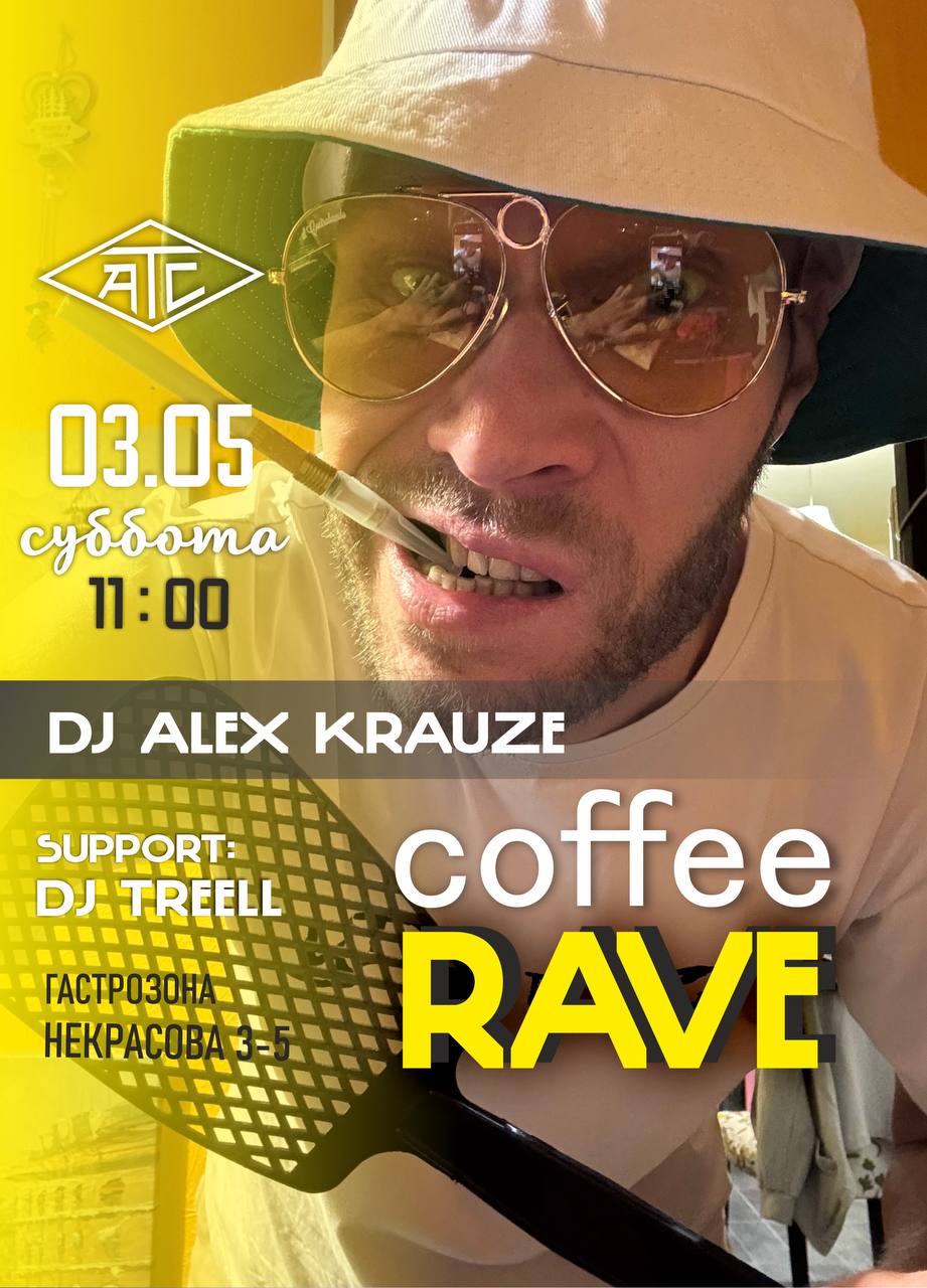 Crazy Morning  на кофейной волне/ Утренний кофейный рейв