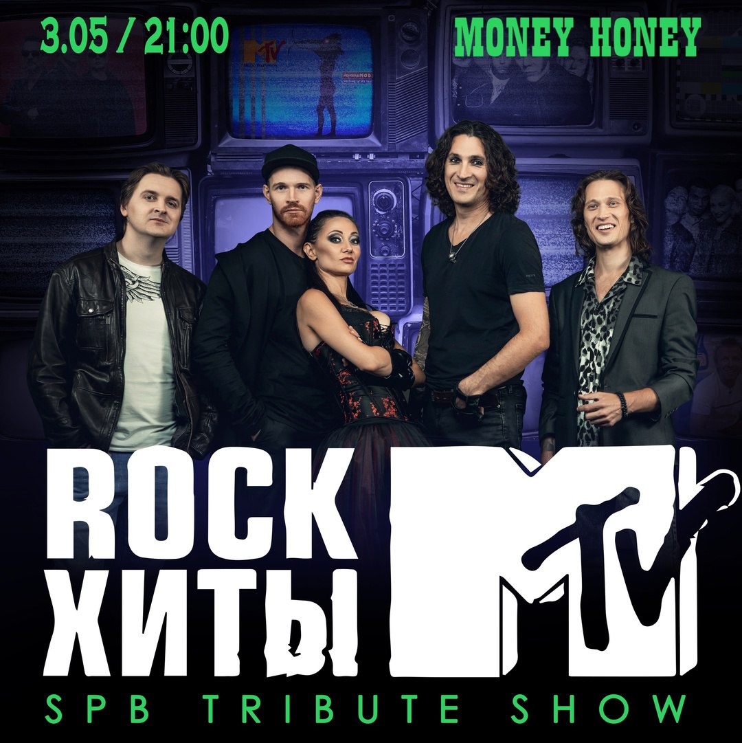 Растрясаем шашлыки 3 мая в Money Honey