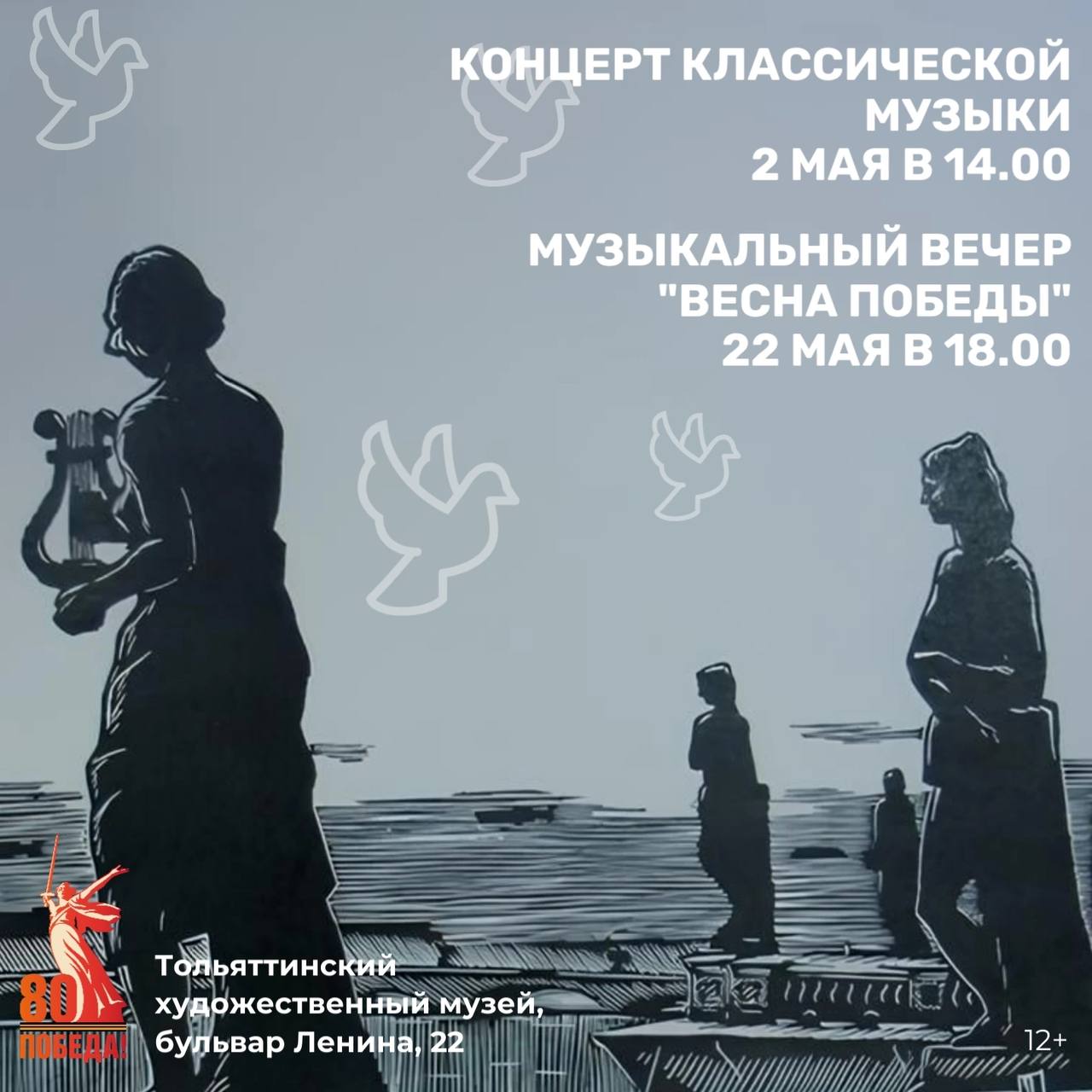 Подборка событий 2-4 мая