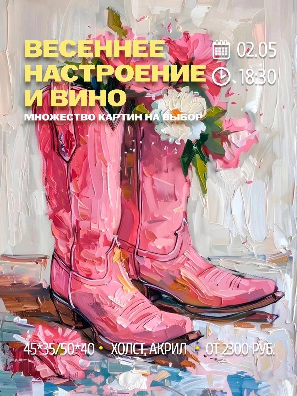 Подборка событий 2-4 мая