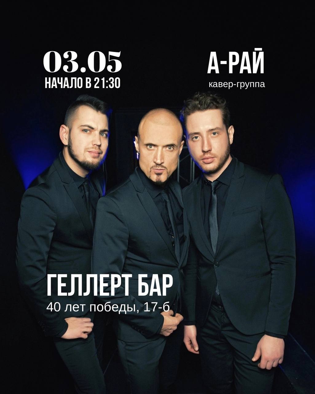 Подборка событий 2-4 мая