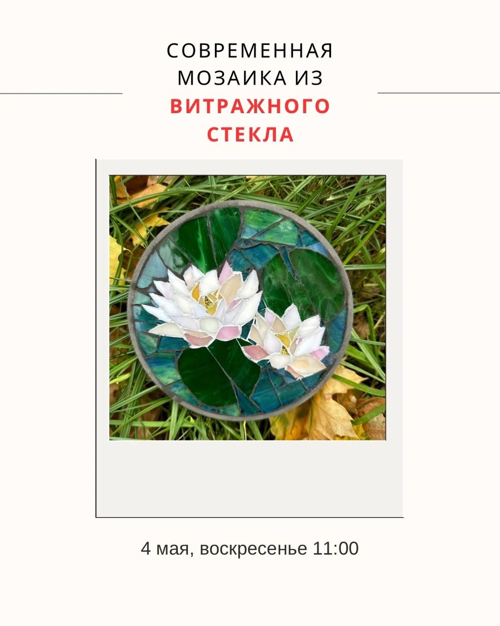 Подборка событий 2-4 мая