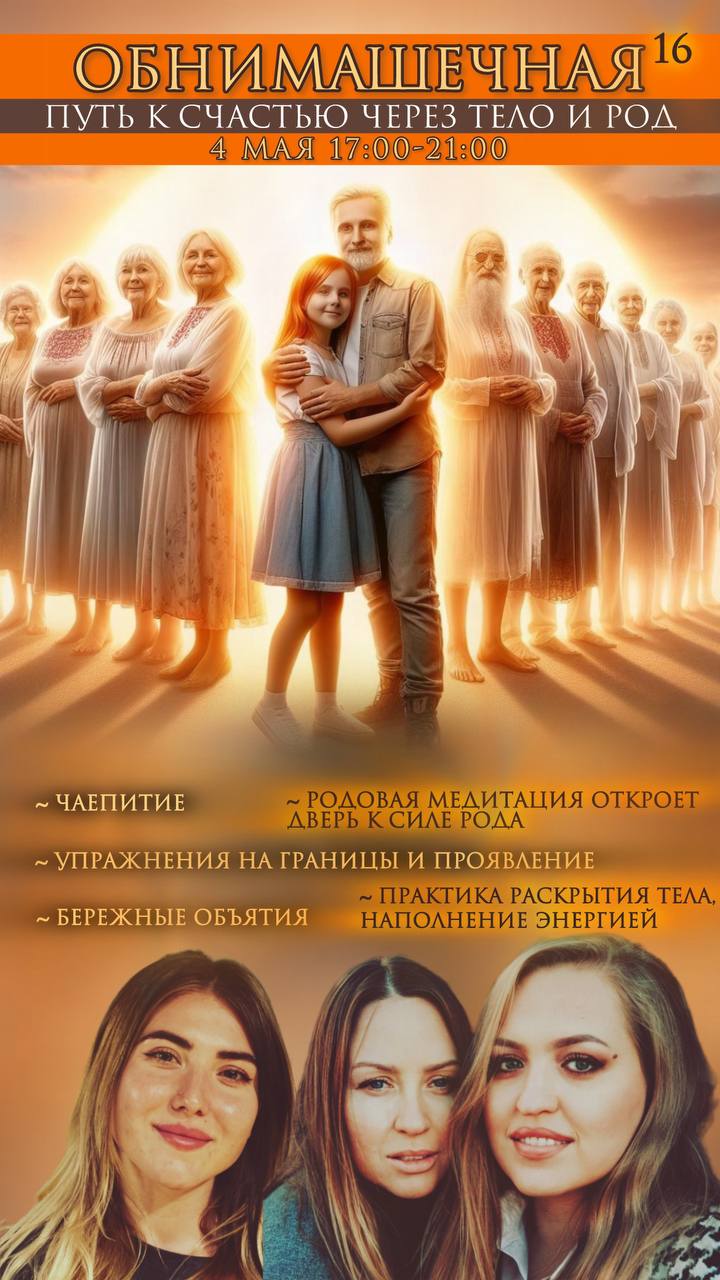 Обнимающая №16