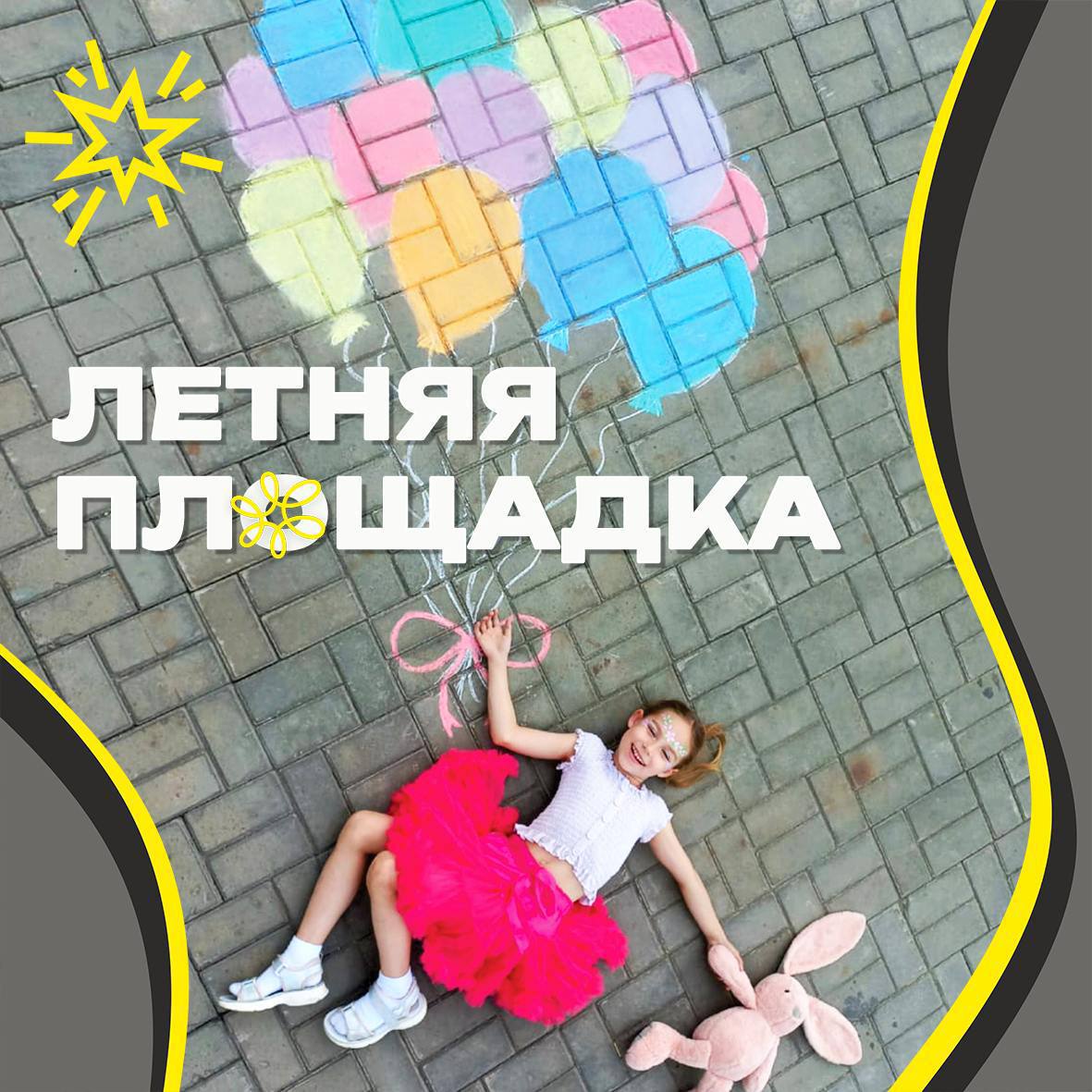 Город приключений