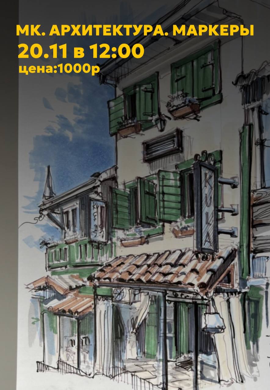 Рисуем маркерами