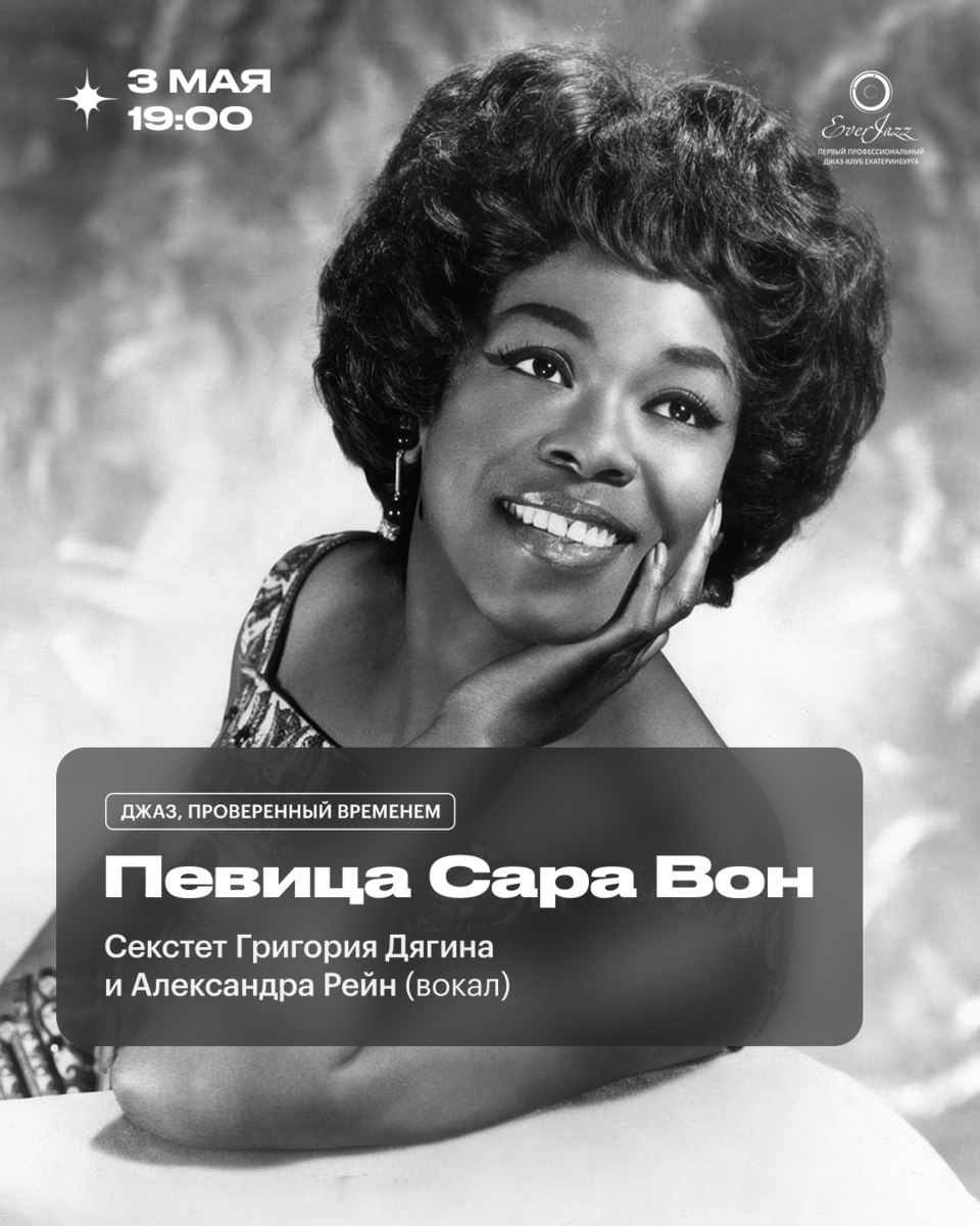 Джаз, проверенный временем