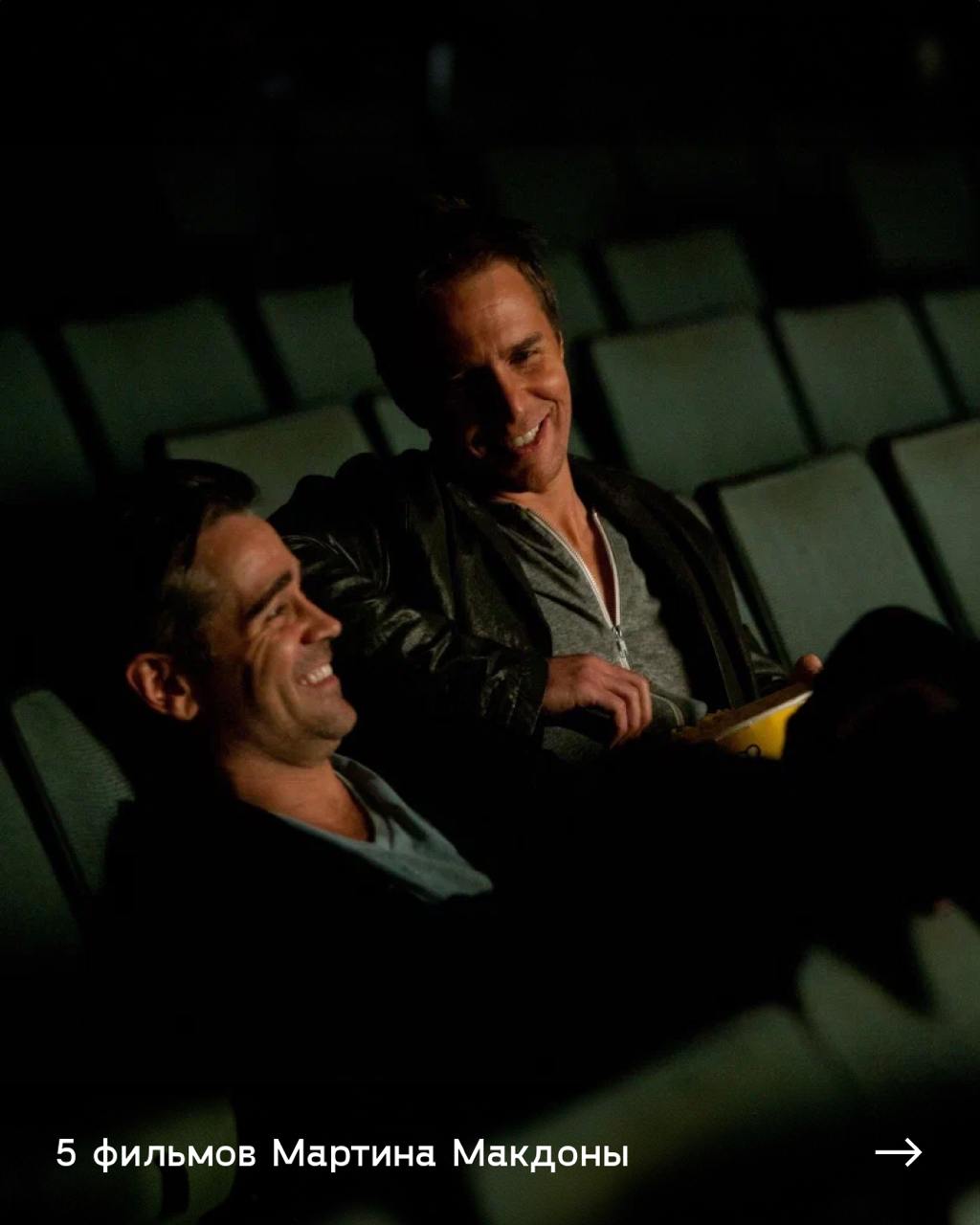 Семь психопатов