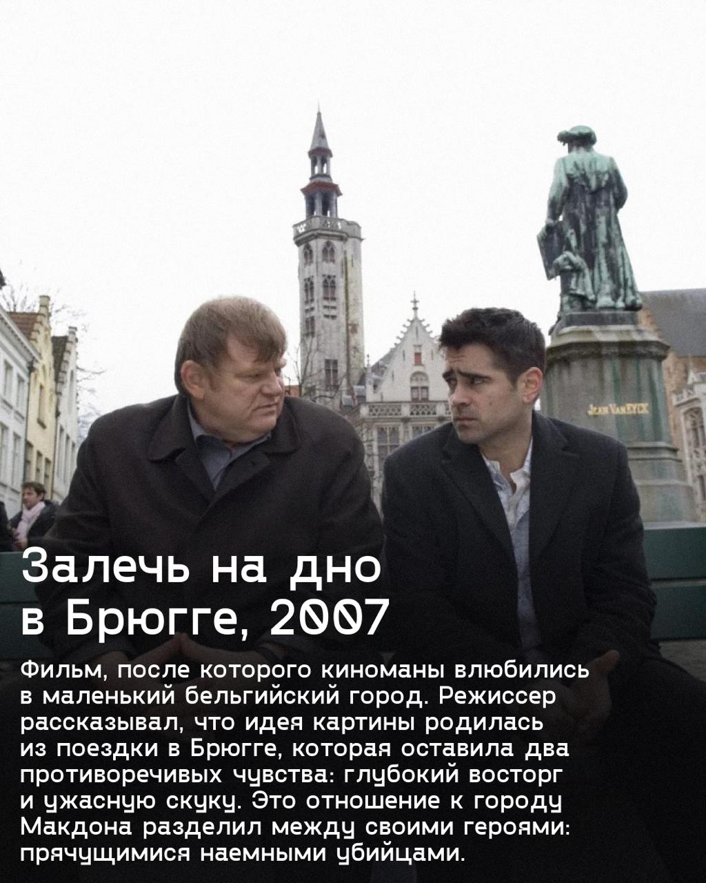 Семь психопатов