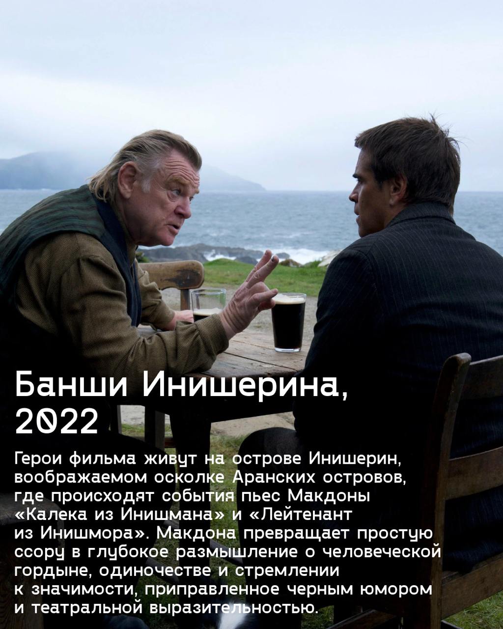 Семь психопатов