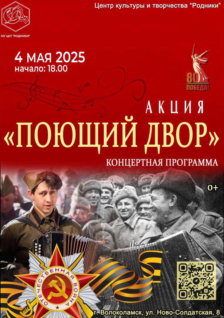 Поющий двор в Центре культуры и творчества «Родники»