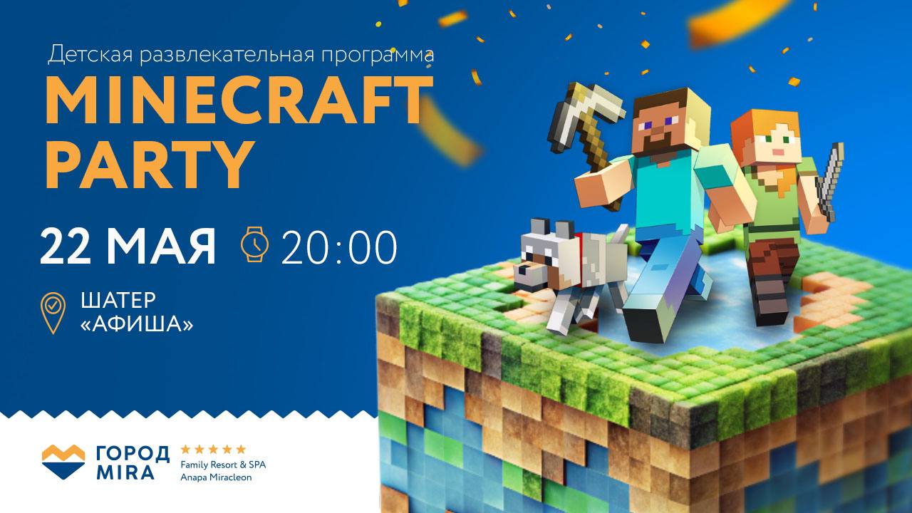 Minecraft Party