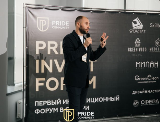 PRIDE INVEST Forum