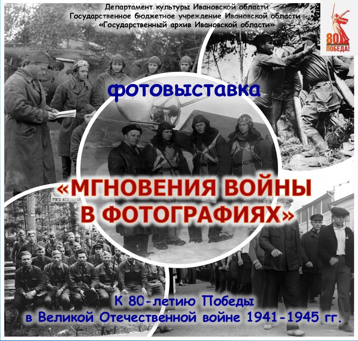 Мгновения войны в фотографиях
