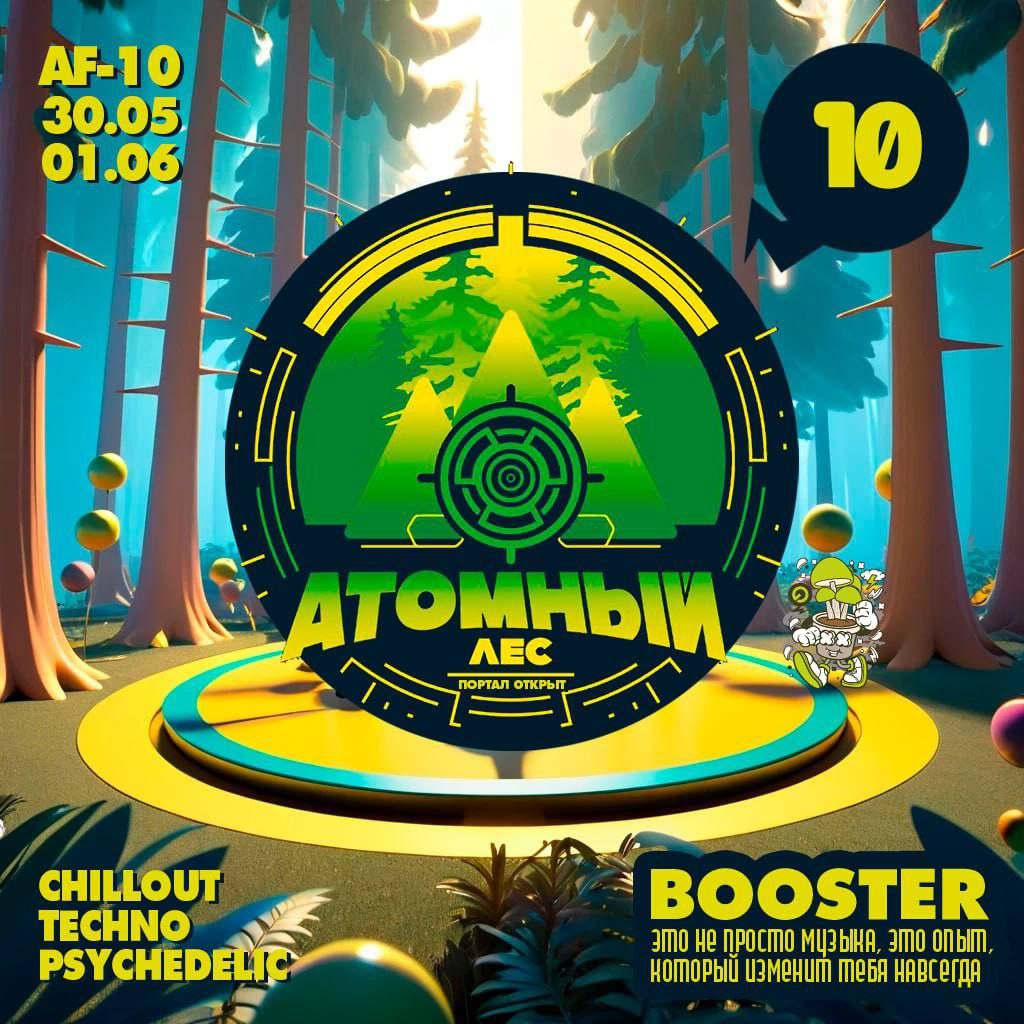 AF-10 BOOSTER: Портал Открыт! 🌳🌀