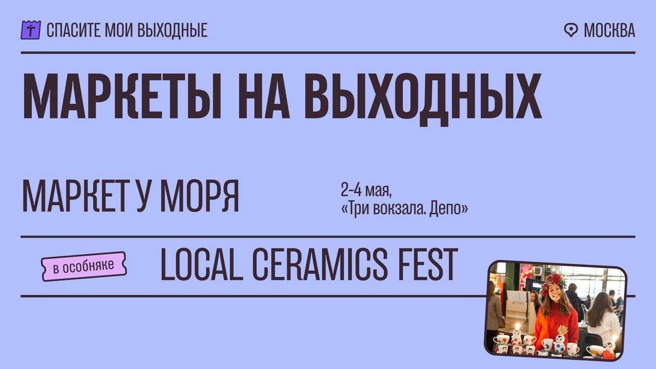 Куда забежать на выходных?