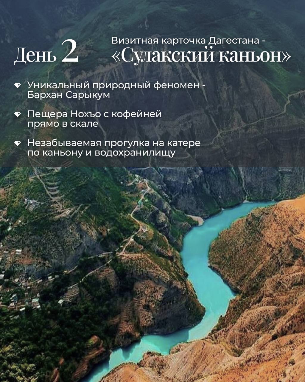 Путешествие в Дагестан с WLC