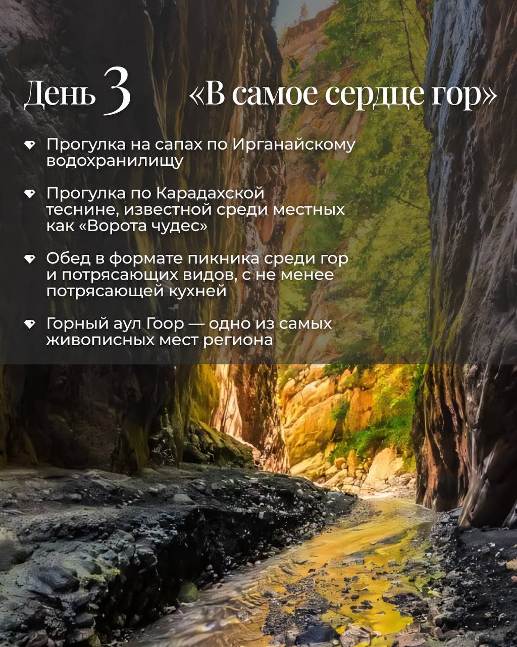 Путешествие в Дагестан с WLC