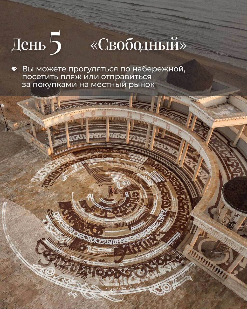 Путешествие в Дагестан с WLC