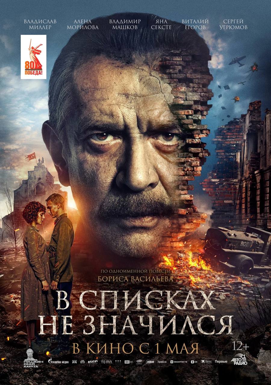 Кино новинки этой недели