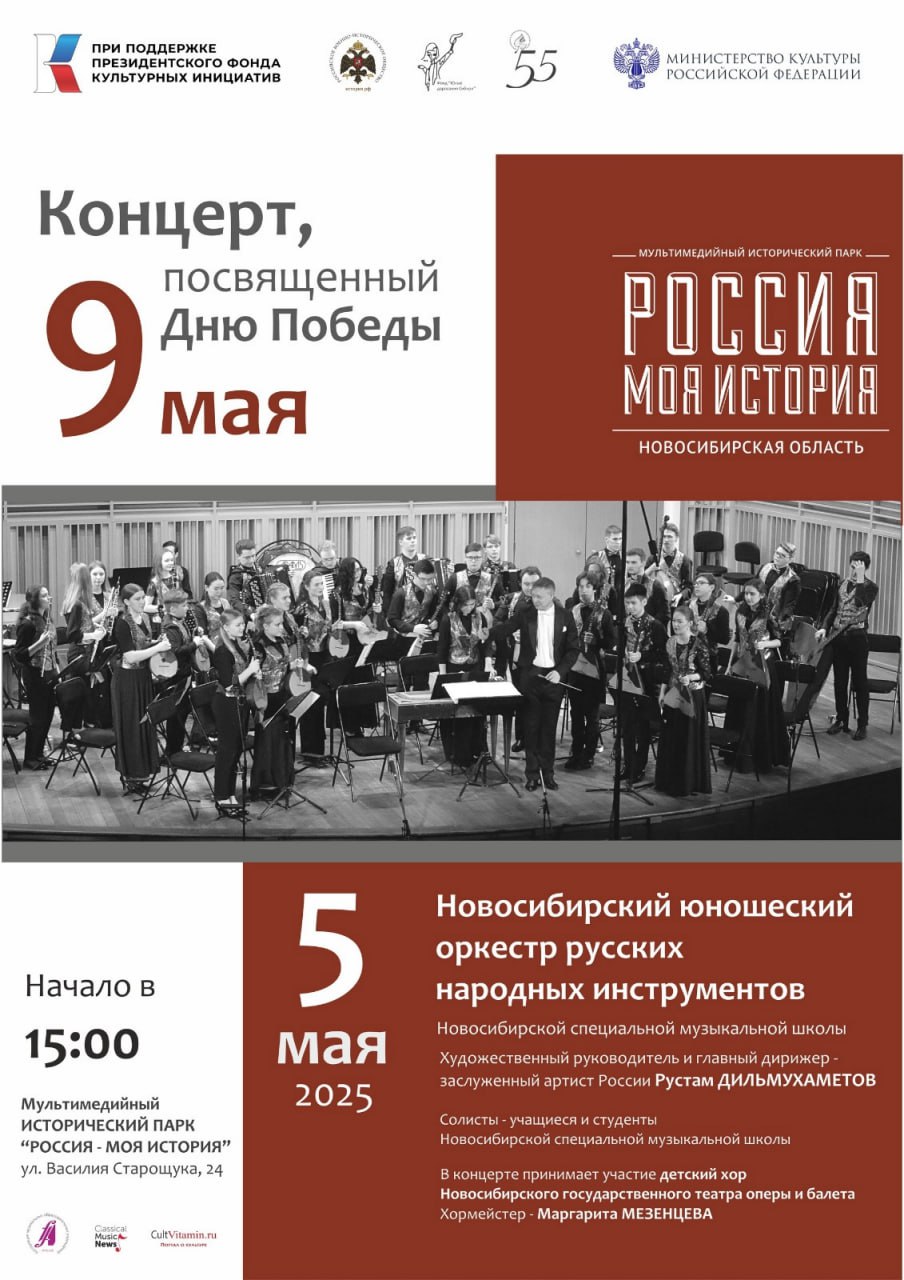 Праздничный концерт, посвященный Дню Победы