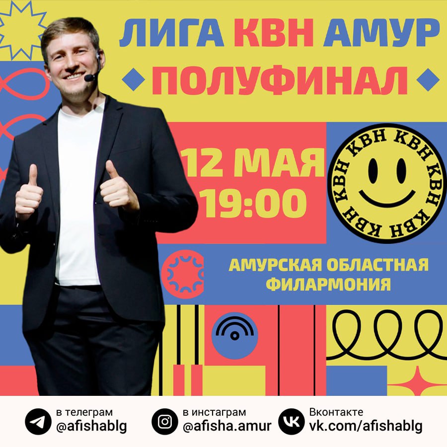 1/2 финала Региональной лиги Амур