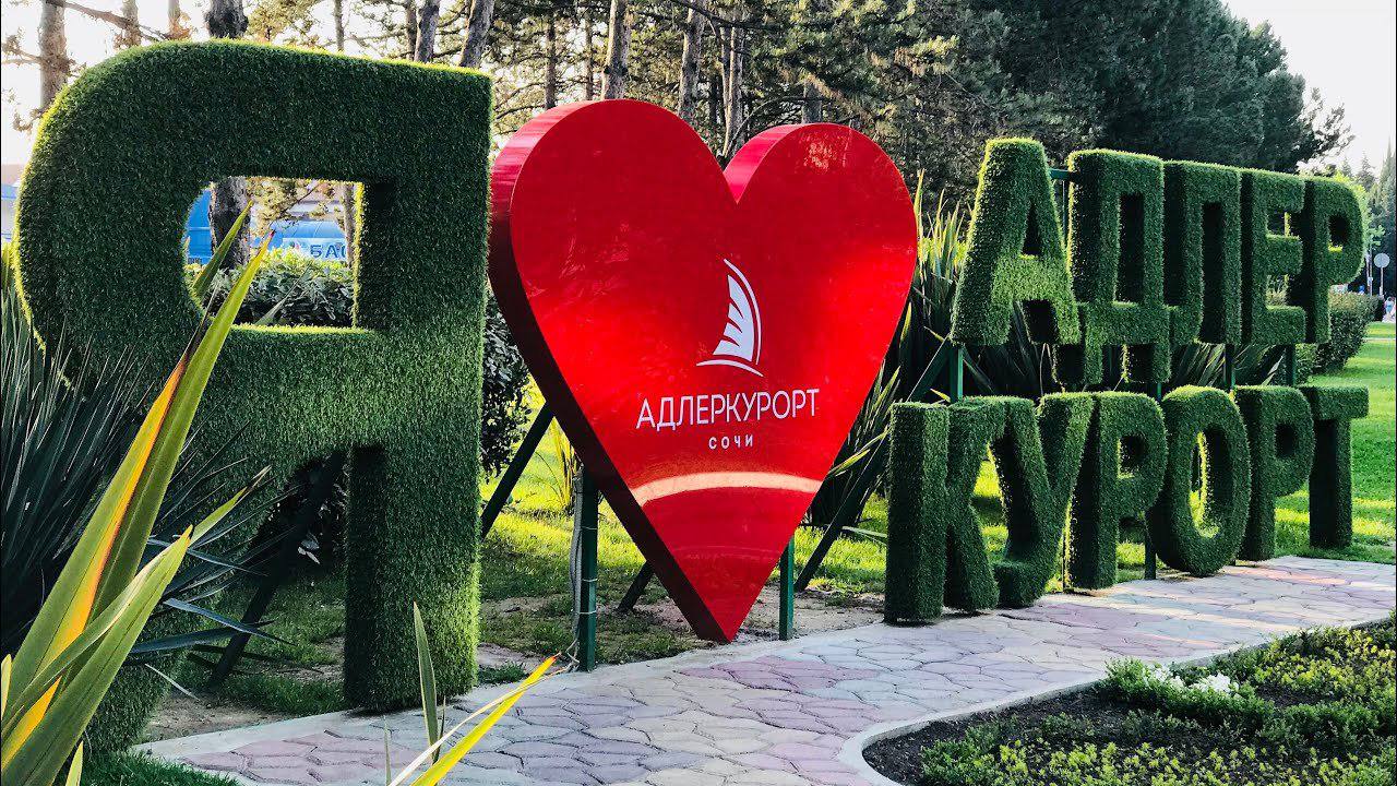 СОЧИ 🔥Каникулы ☀️