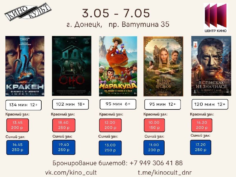 Денискины рассказы в ККЦ "КиноКульт"