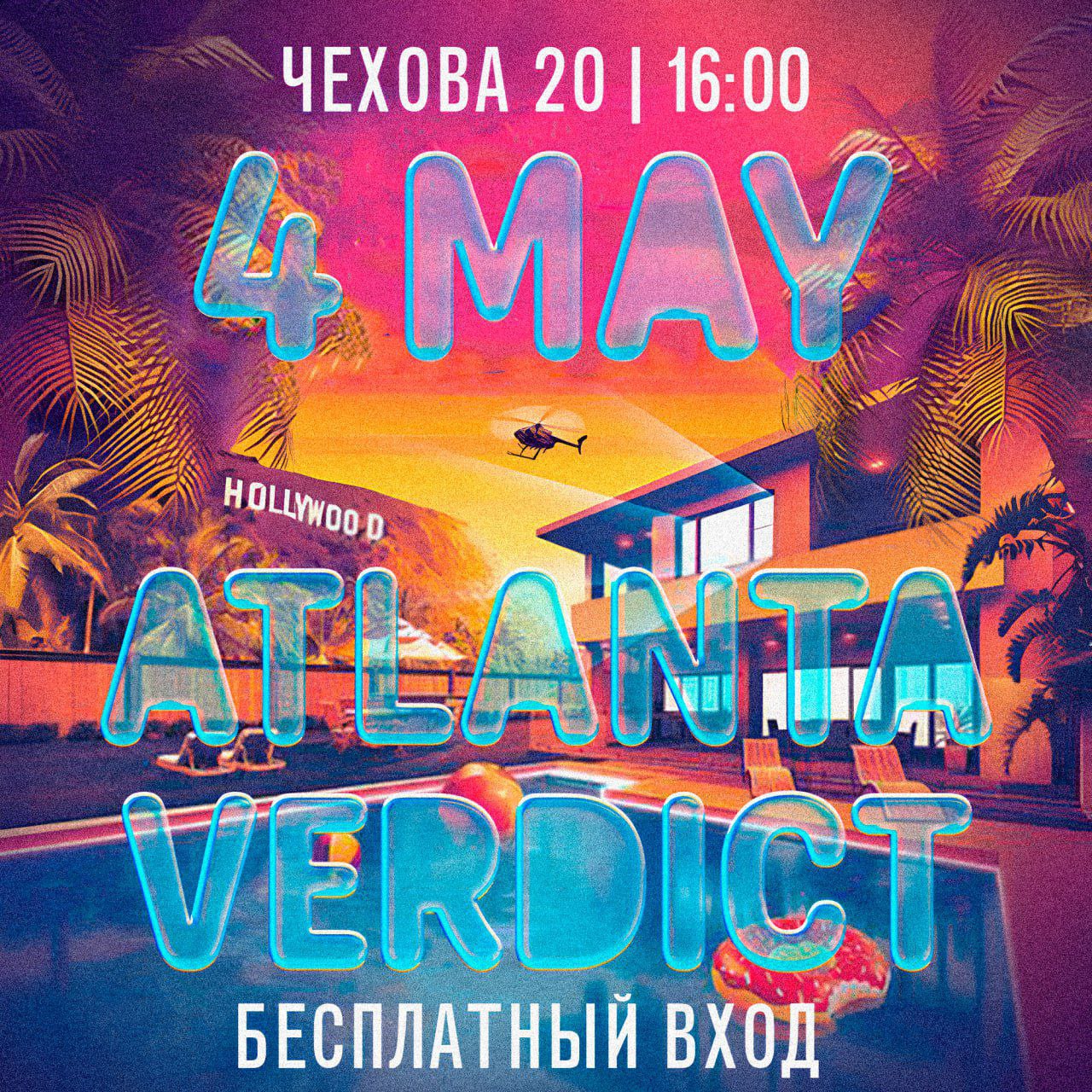 последний день каникул