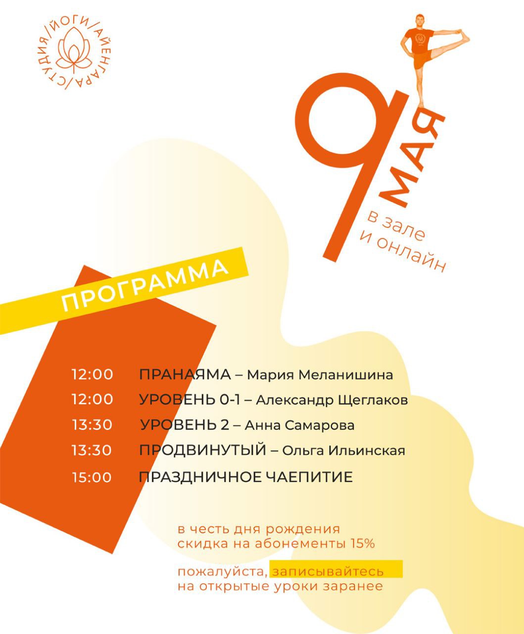 День Рождения Студии