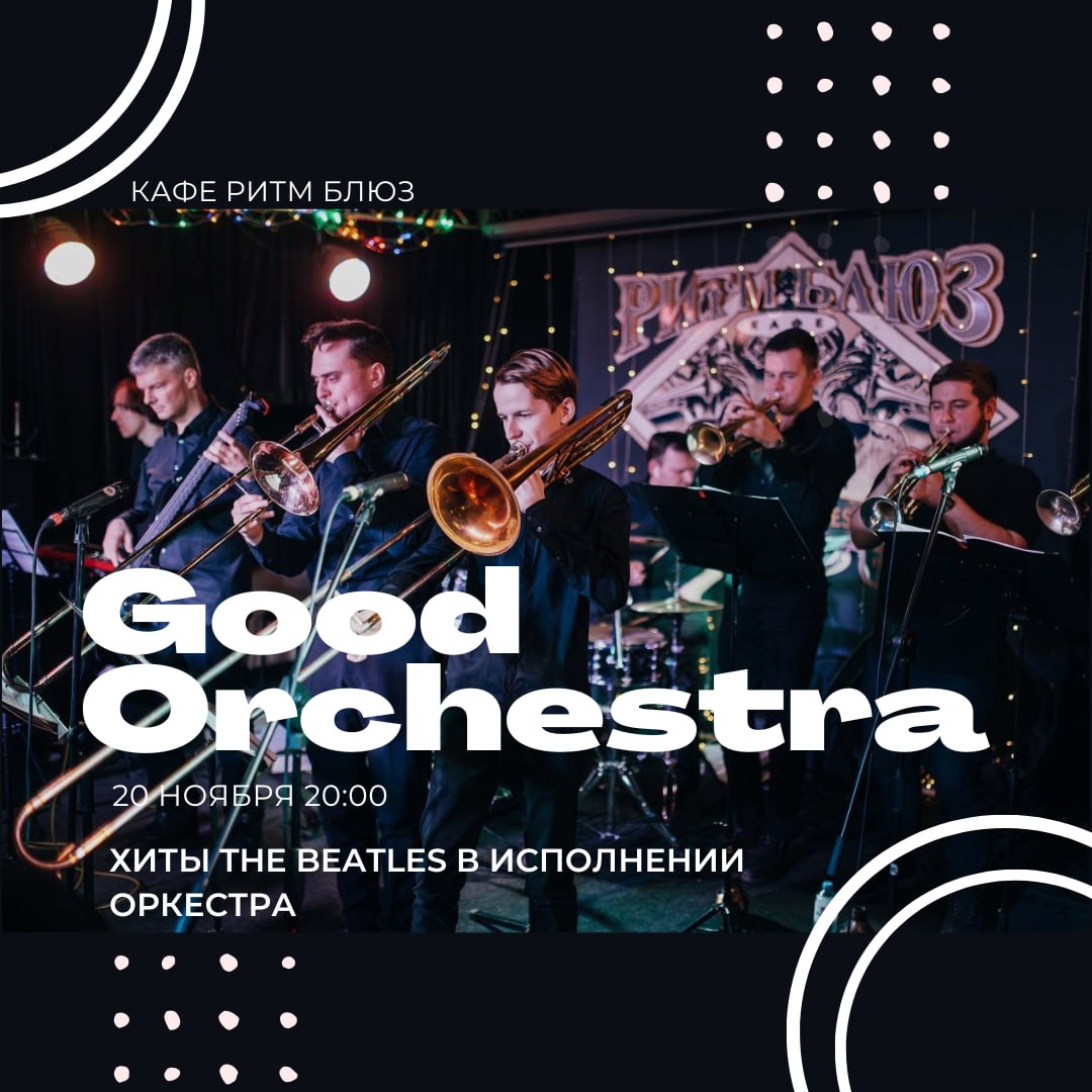 Хиты The Beatles с оркестром Good Orchestra