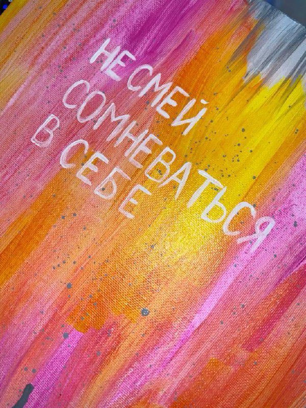 Арт - вечер 18+