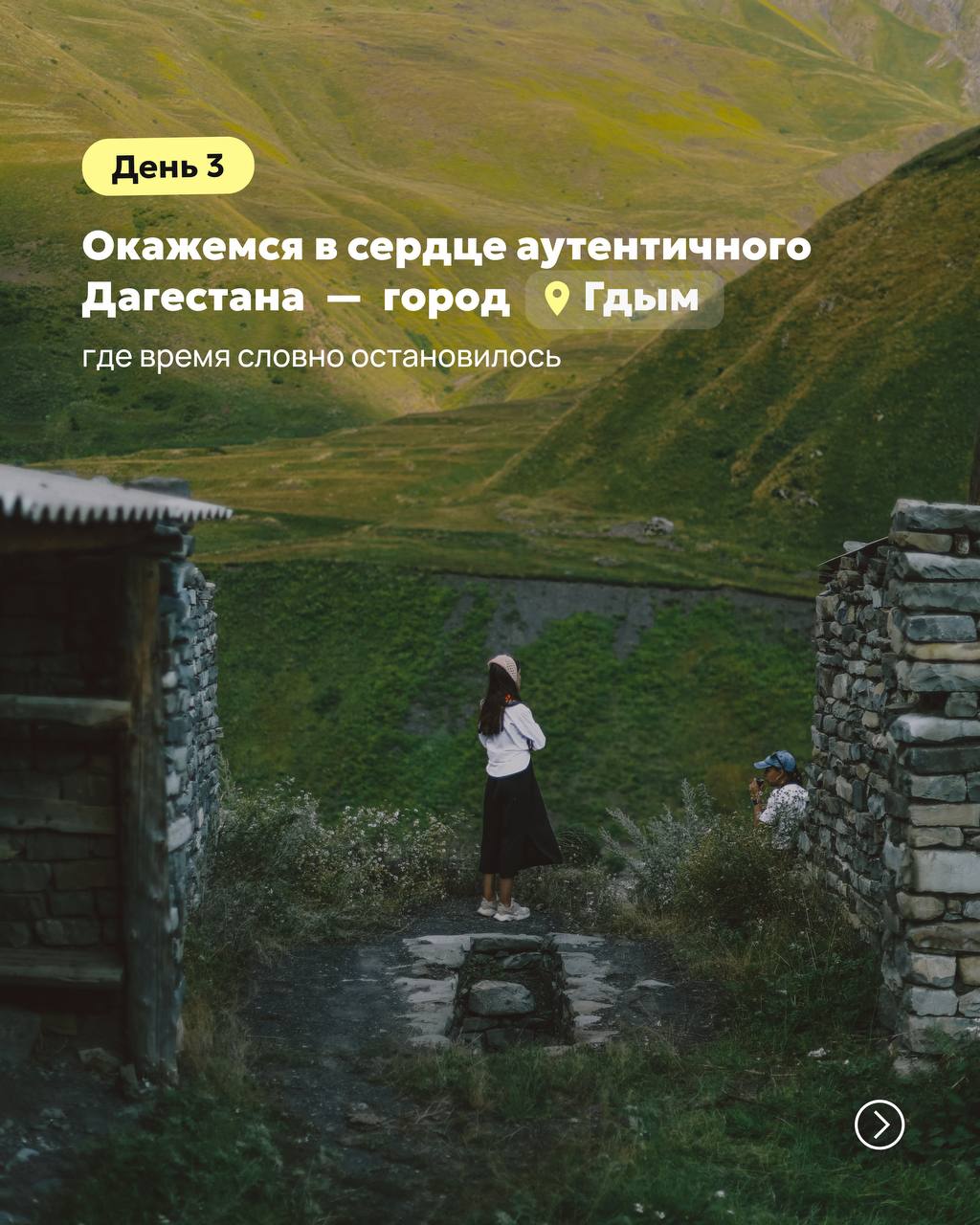 Едем в Южный Дагестан