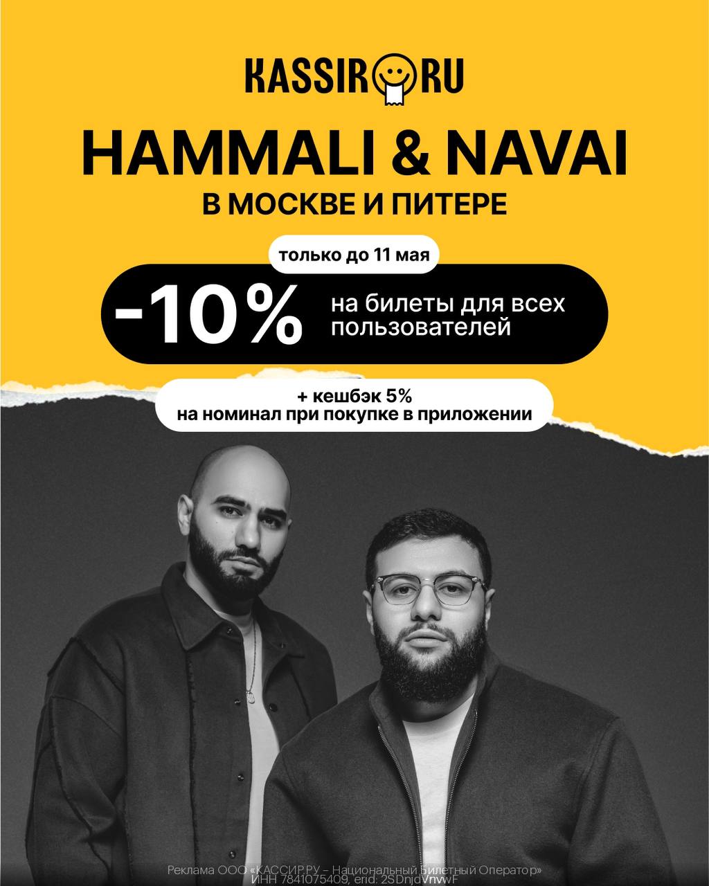 ПОСЛЕДНИЕ концерты HammAli & Navai
