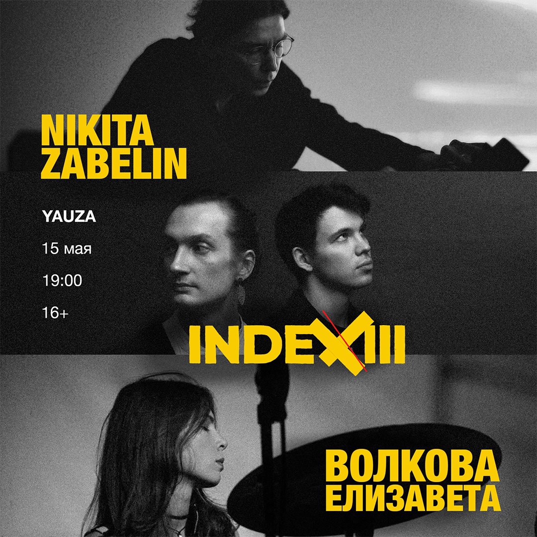 post-jazz concert with INDEX III and Nikita Zabelin at Yauza Place