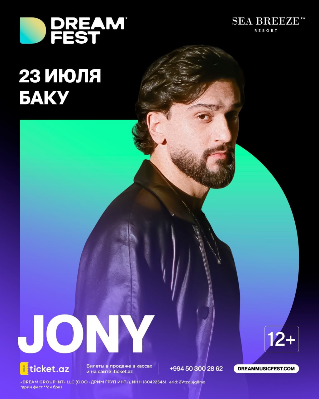 DREAM FEST 2025