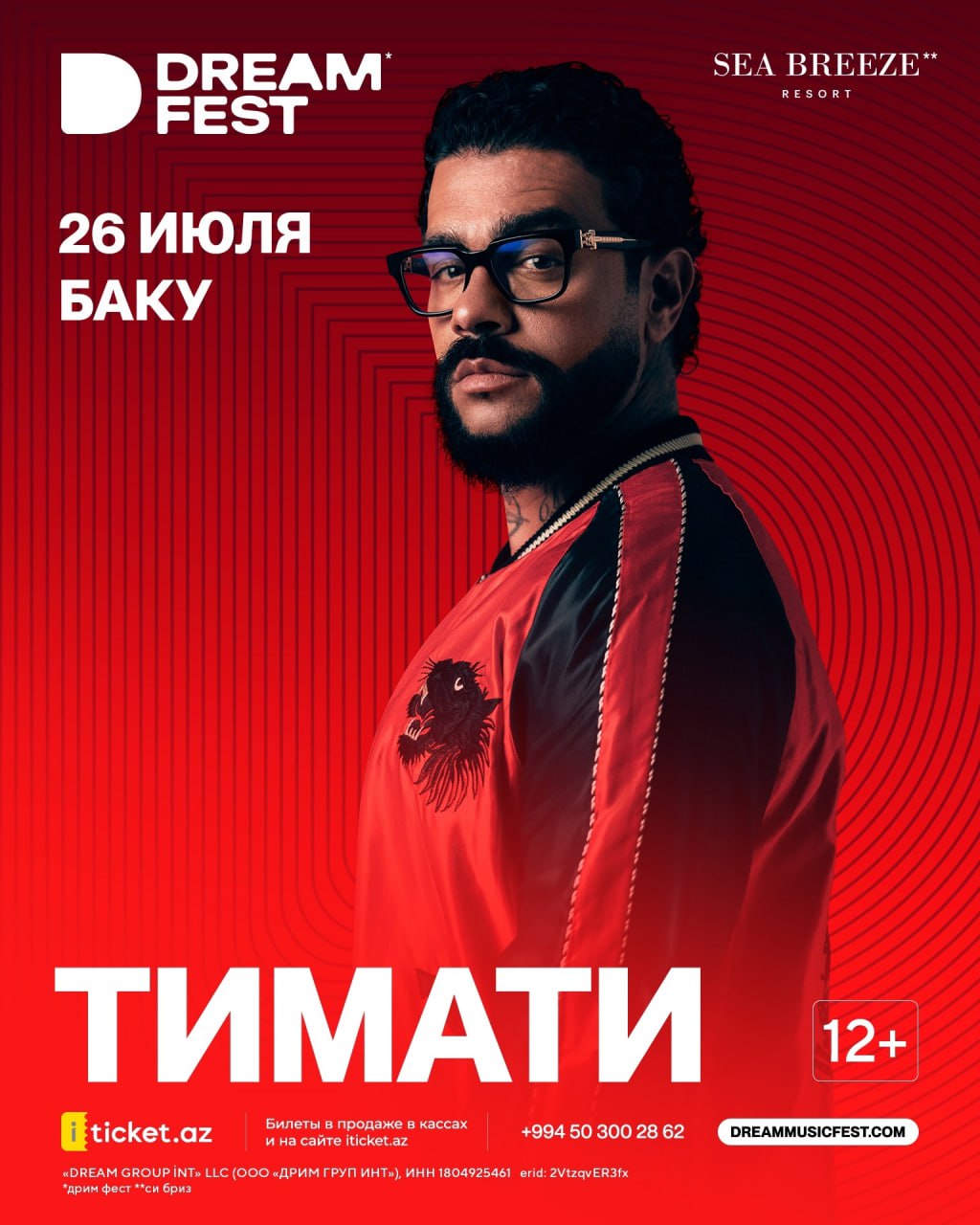 DREAM FEST 2025