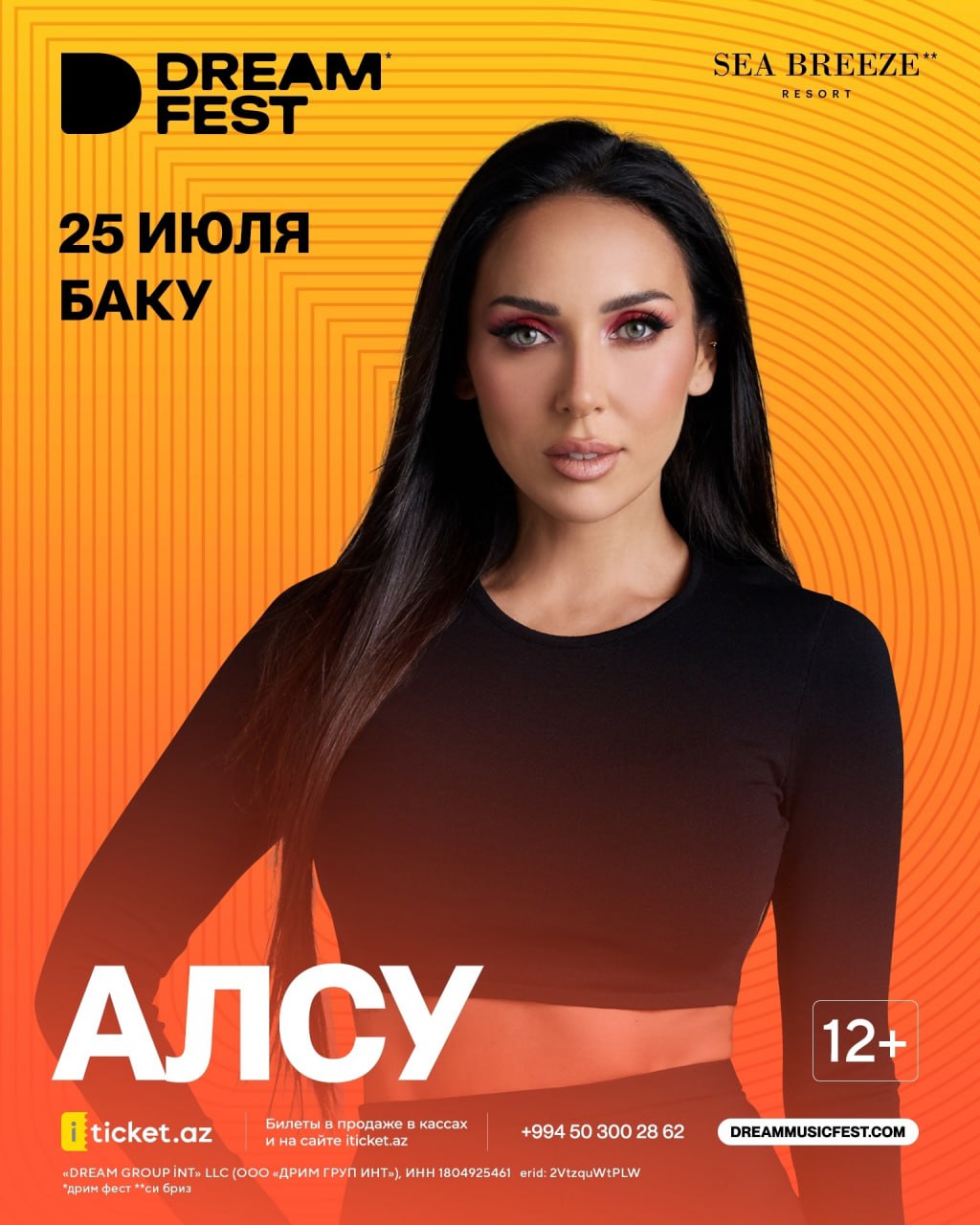 DREAM FEST 2025