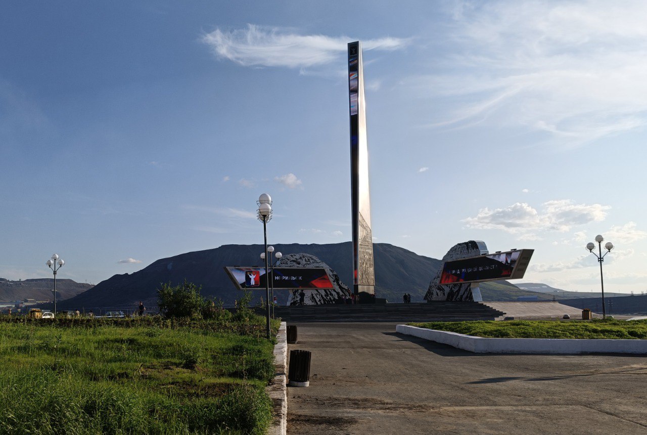 Город трудовой доблести