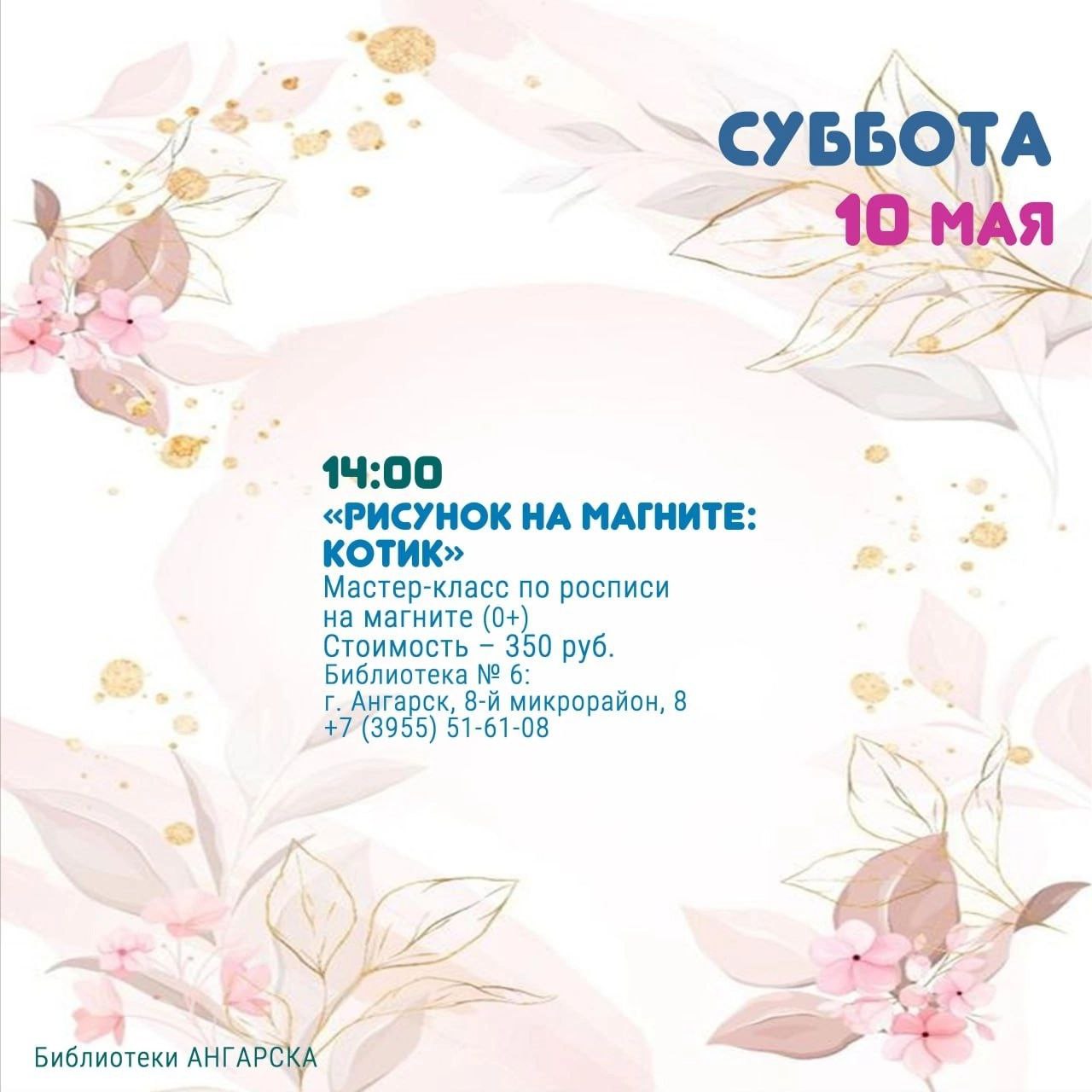 АФИША АНГАРСК